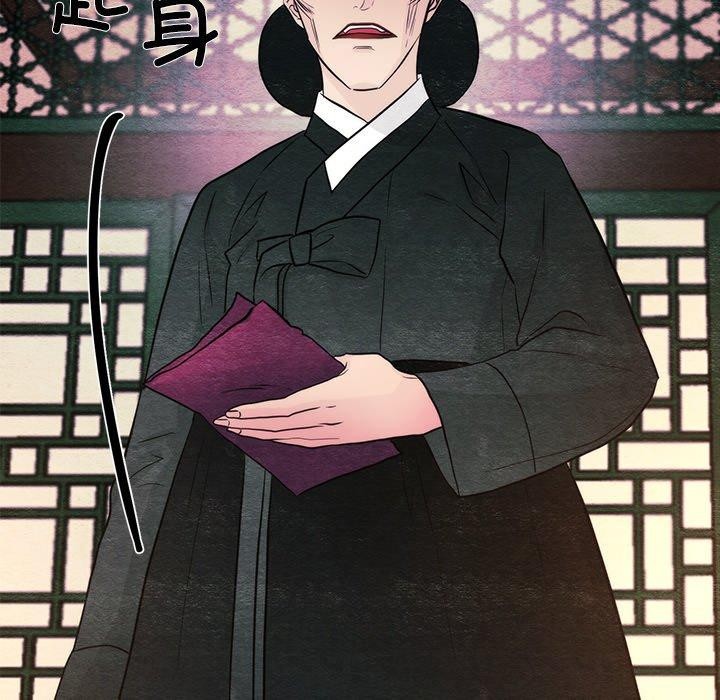 《狂眼》漫画 第54話