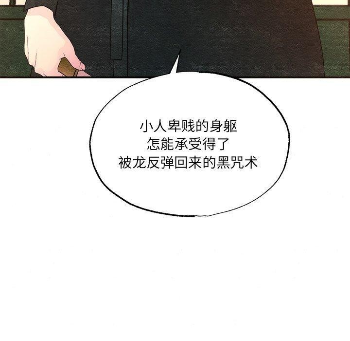 《狂眼》漫画 第54話