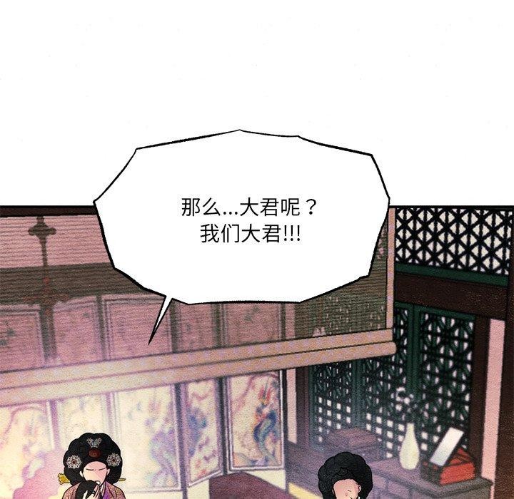 《狂眼》漫画 第54話