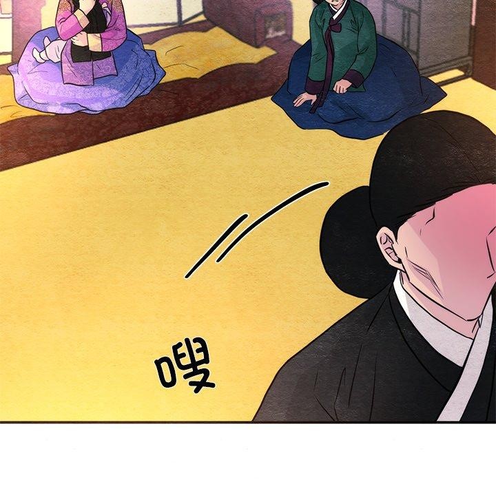 《狂眼》漫画 第54話