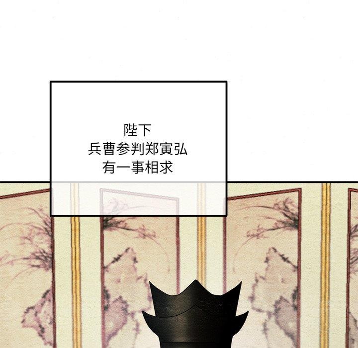 《狂眼》漫画 第54話
