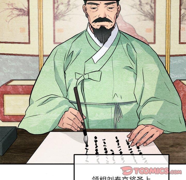 《狂眼》漫画 第54話