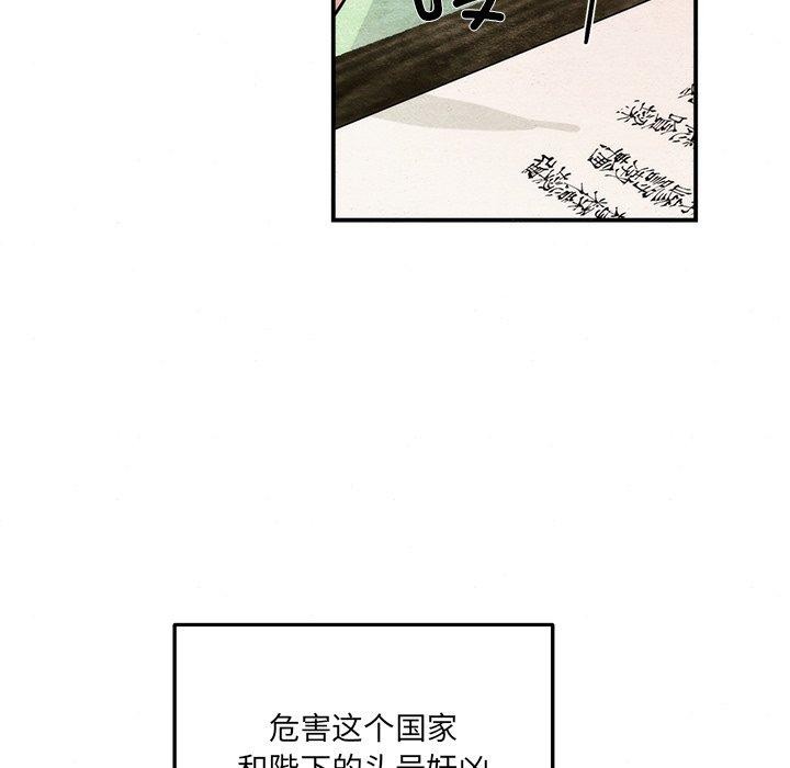 《狂眼》漫画 第54話