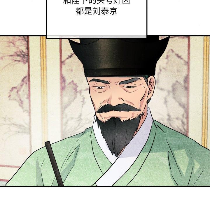 《狂眼》漫画 第54話