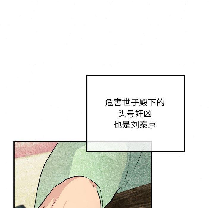 《狂眼》漫画 第54話