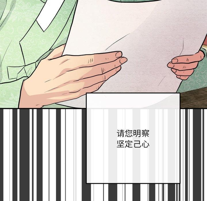 《狂眼》漫画 第54話