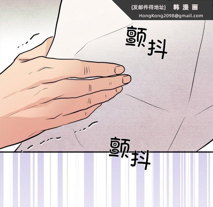 《狂眼》漫画 第54話