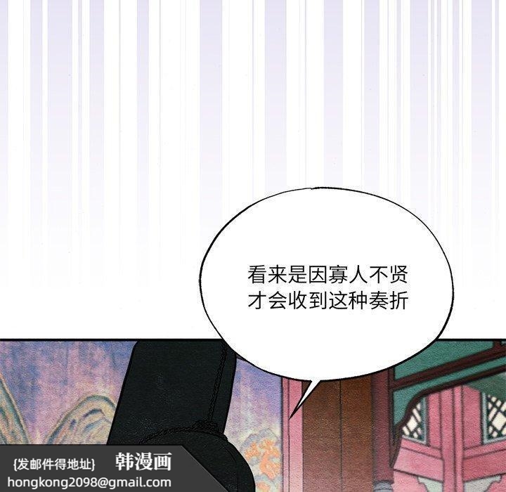 《狂眼》漫画 第54話