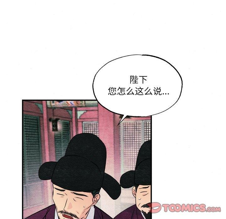 《狂眼》漫画 第54話