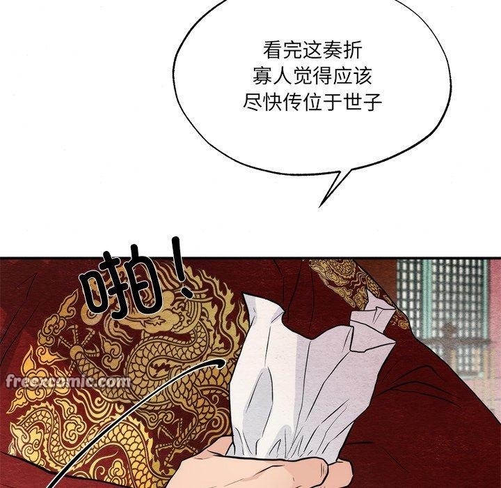《狂眼》漫画 第54話