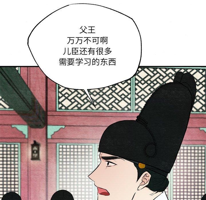 《狂眼》漫画 第54話