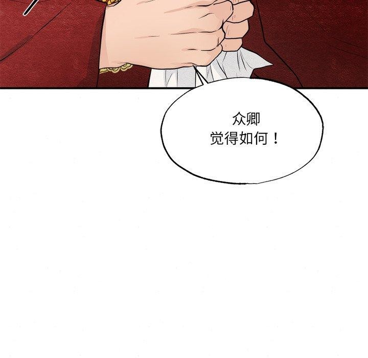 《狂眼》漫画 第54話