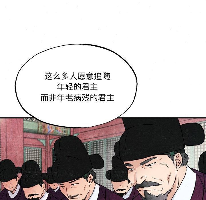 《狂眼》漫画 第54話