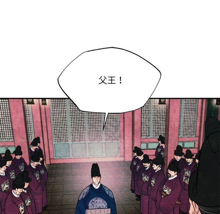 《狂眼》漫画 第54話