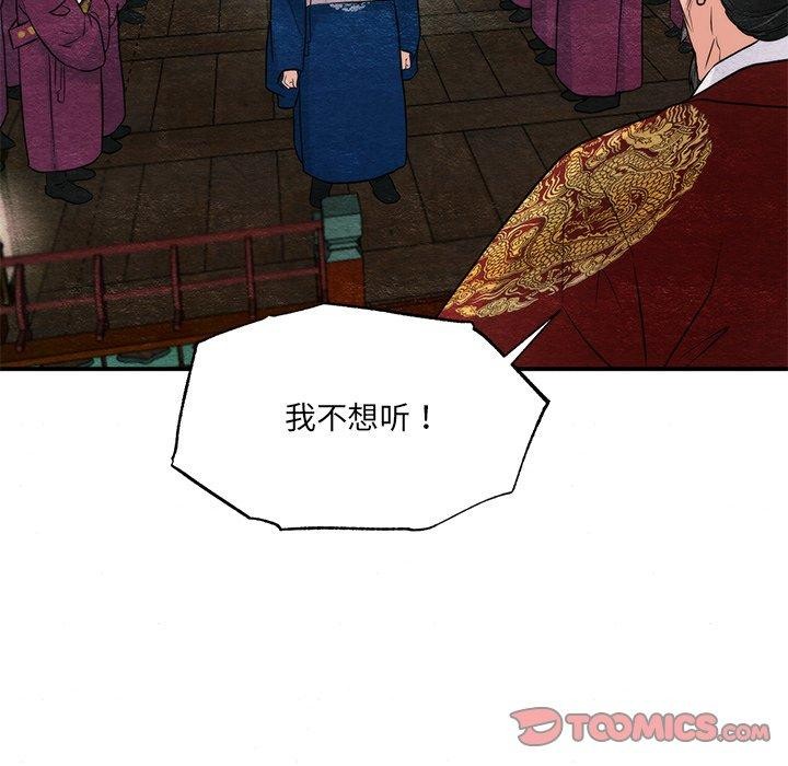 《狂眼》漫画 第54話