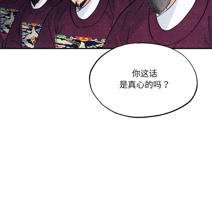 《狂眼》漫画 第54話