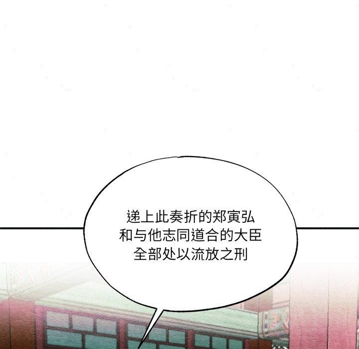 《狂眼》漫画 第54話