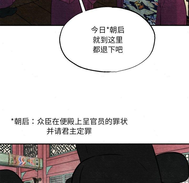 《狂眼》漫画 第54話