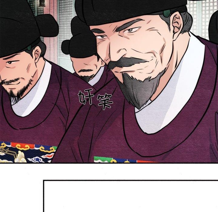 《狂眼》漫画 第54話