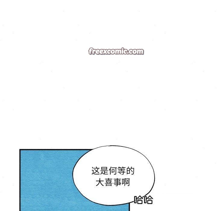 《狂眼》漫画 第54話