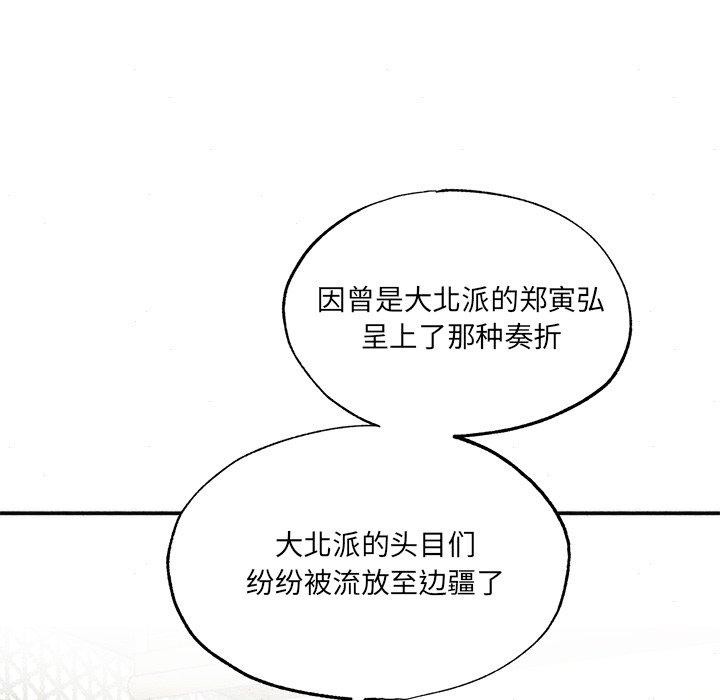 《狂眼》漫画 第54話