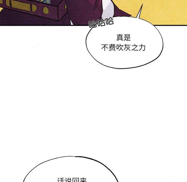 《狂眼》漫画 第54話