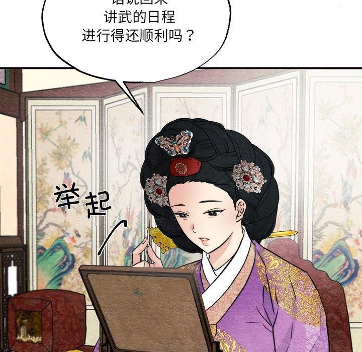 《狂眼》漫画 第54話
