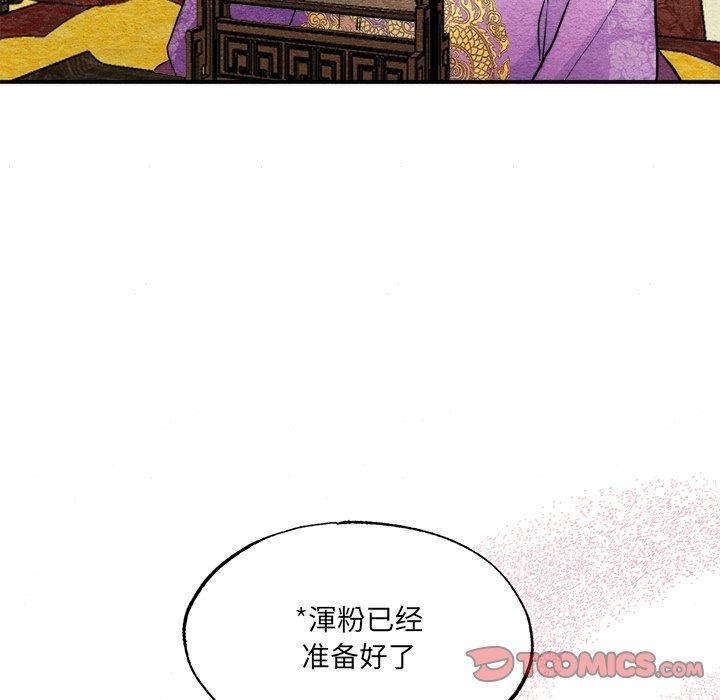 《狂眼》漫画 第54話