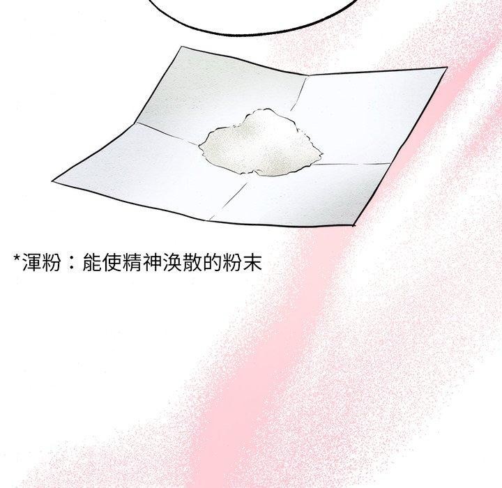 《狂眼》漫画 第54話