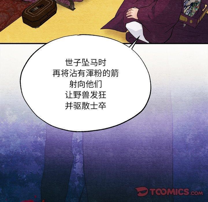 《狂眼》漫画 第54話