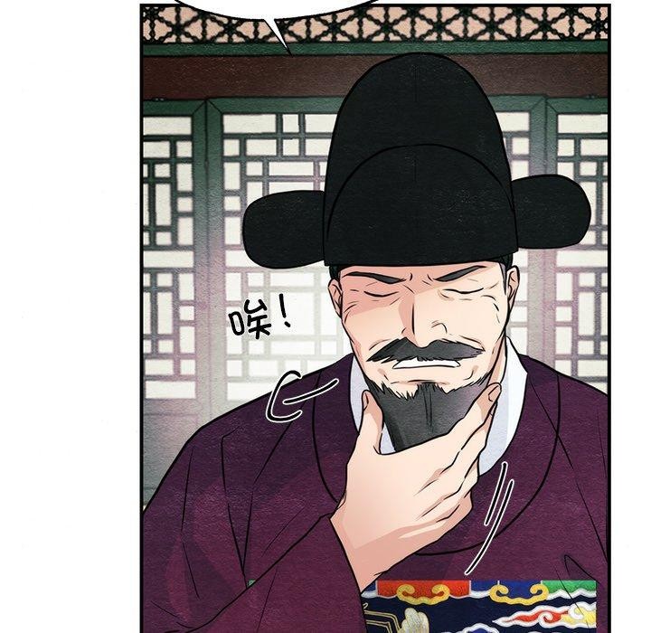《狂眼》漫画 第54話