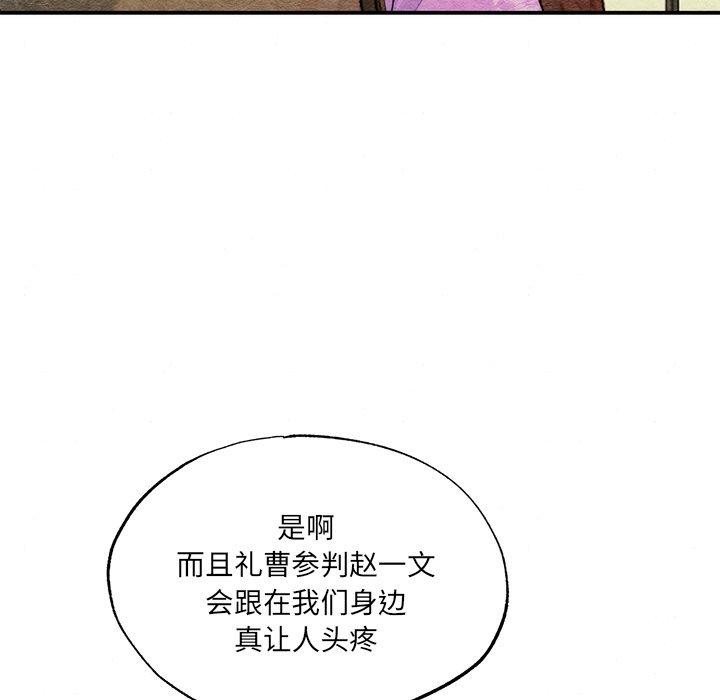 《狂眼》漫画 第54話