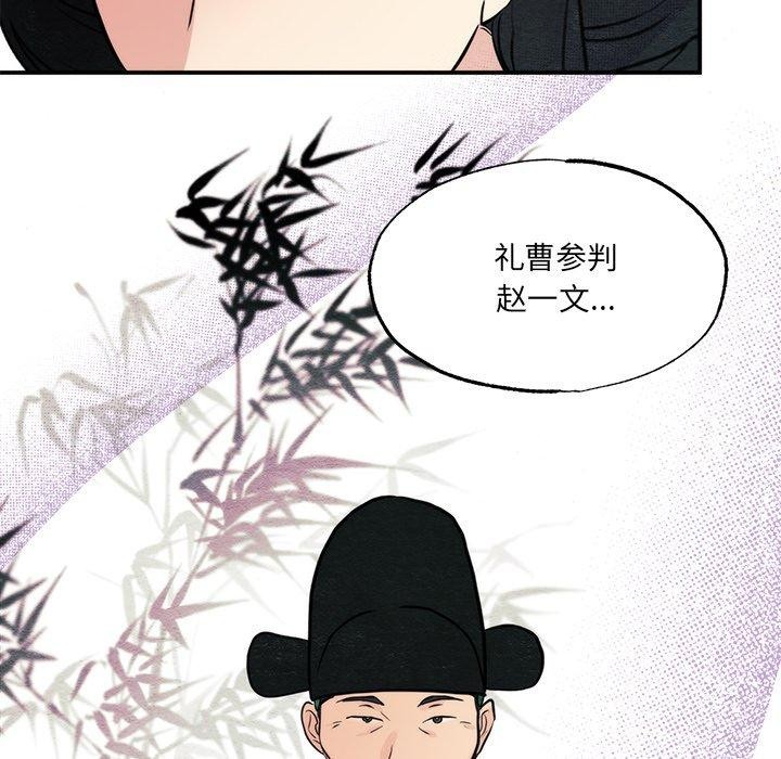 《狂眼》漫画 第54話