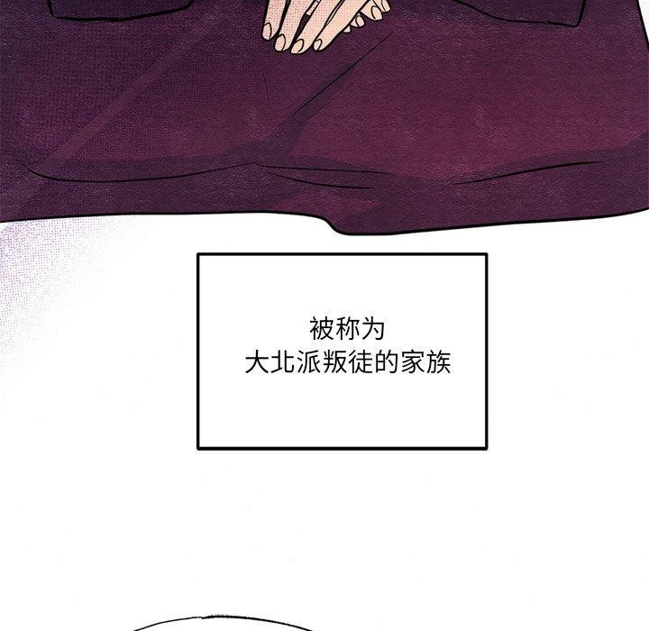 《狂眼》漫画 第54話