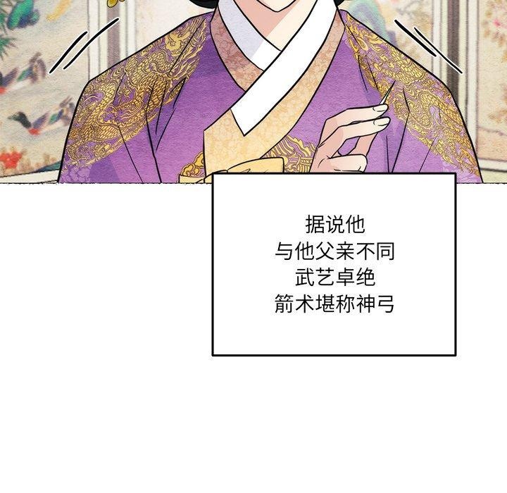 《狂眼》漫画 第54話