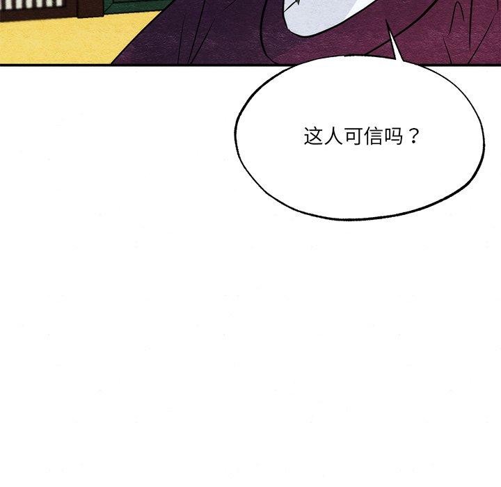 《狂眼》漫画 第54話