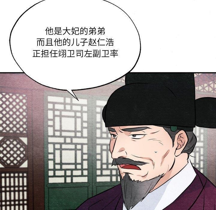 《狂眼》漫画 第54話