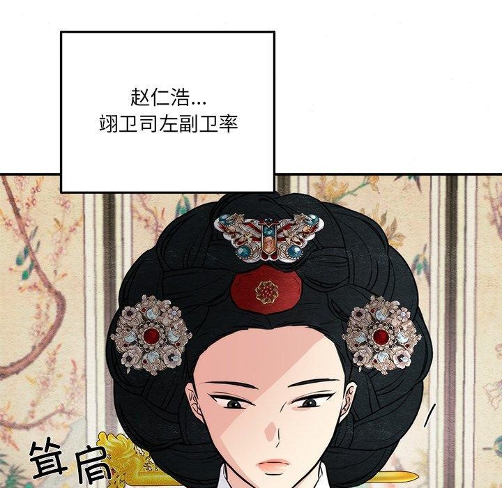 《狂眼》漫画 第54話