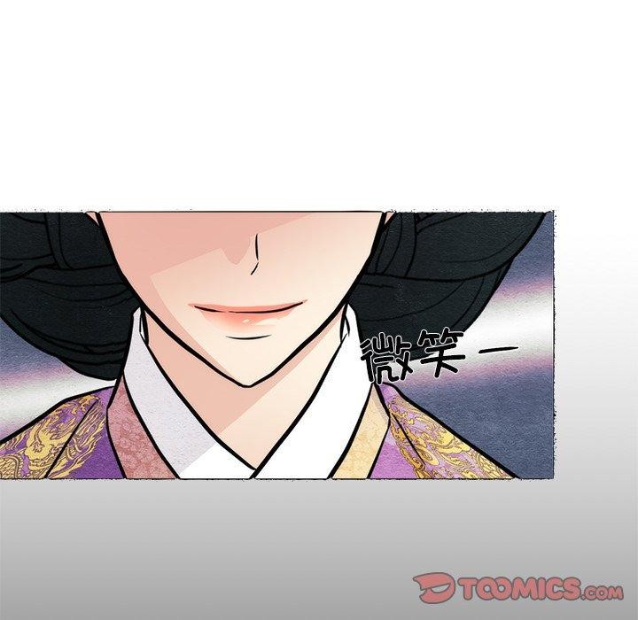 《狂眼》漫画 第54話