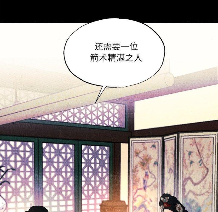 《狂眼》漫画 第54話