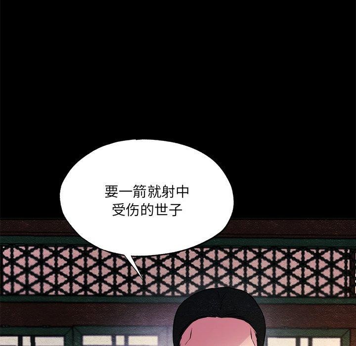 《狂眼》漫画 第54話