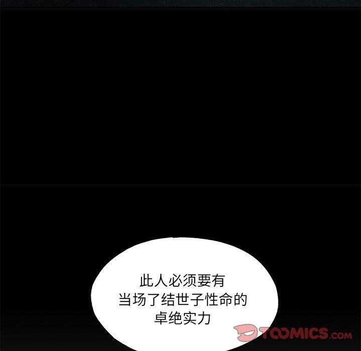 《狂眼》漫画 第54話