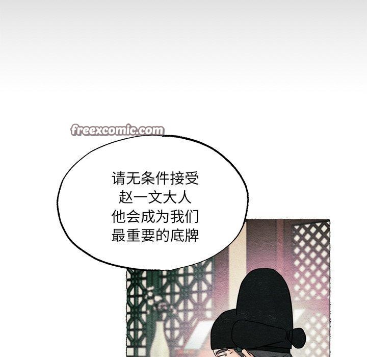 《狂眼》漫画 第54話