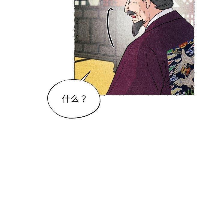 《狂眼》漫画 第54話