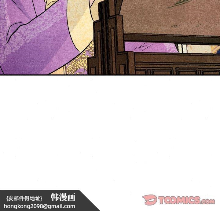 《狂眼》漫画 第54話