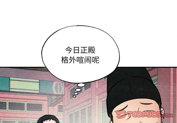 《狂眼》漫画 第55話