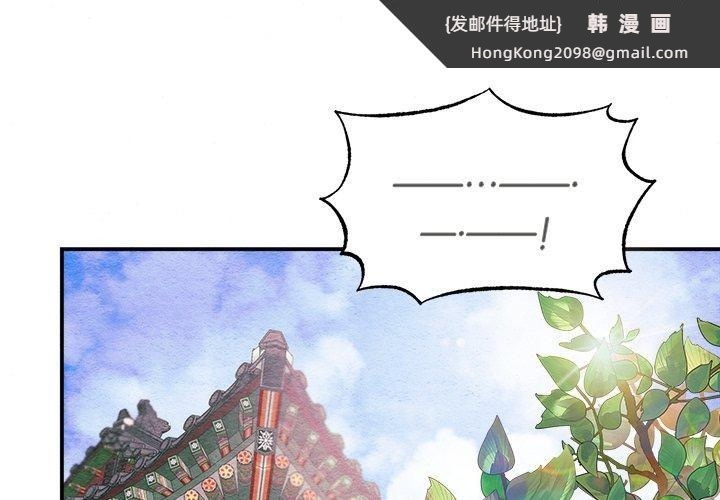 《狂眼》漫画 第55話