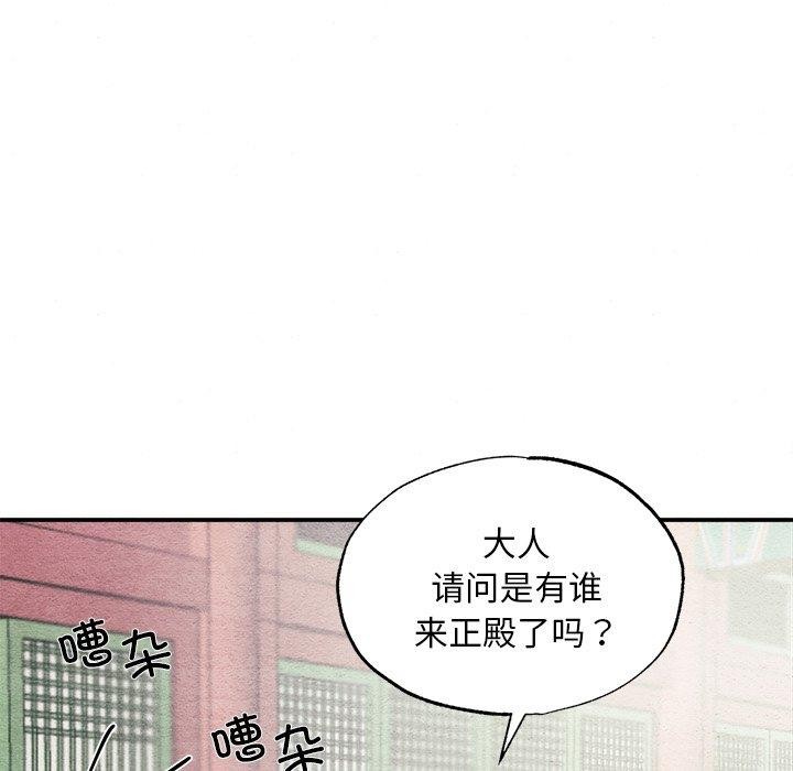 《狂眼》漫画 第55話