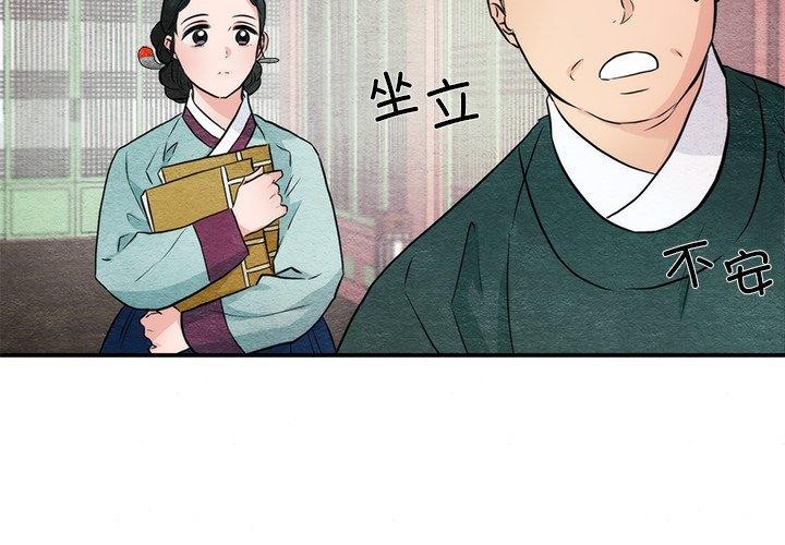 《狂眼》漫画 第55話