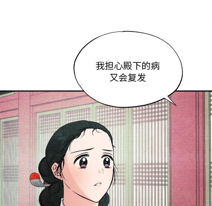 《狂眼》漫画 第55話
